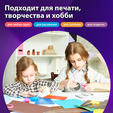 Бумага цветная BRAUBERGА480 г/м2100 л. ЧЕРНАЯинтенсивдля офисахобби и творчества116666