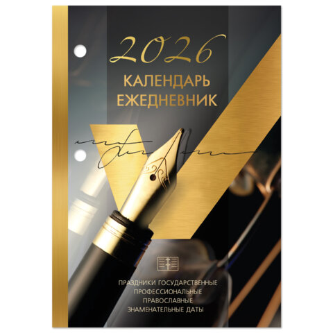 Календарь-ежедневник настольный перекидной на 2026 г., «GOLD», 320 л., блок офсет, 2 краски, BRAUBERG