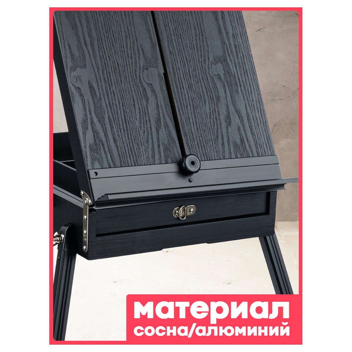 Этюдник напольный с ремнем и палитрой Гамма «Студия», 78×92×145 (180)см, сосна, темное дерево