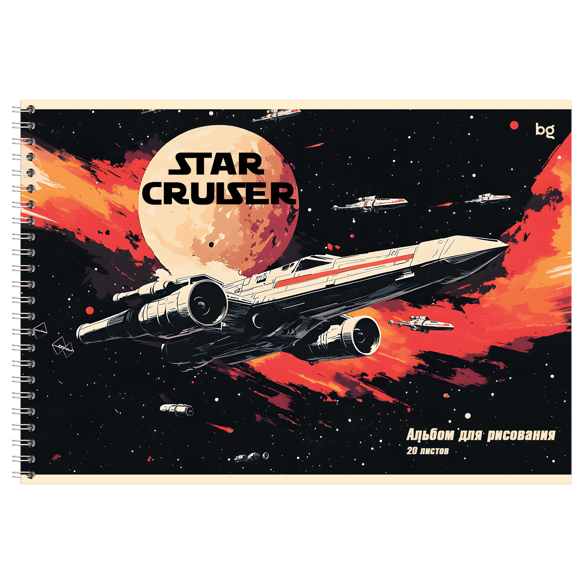 Альбом для рисования 20л., А4, на гребне BG «Star adventures»