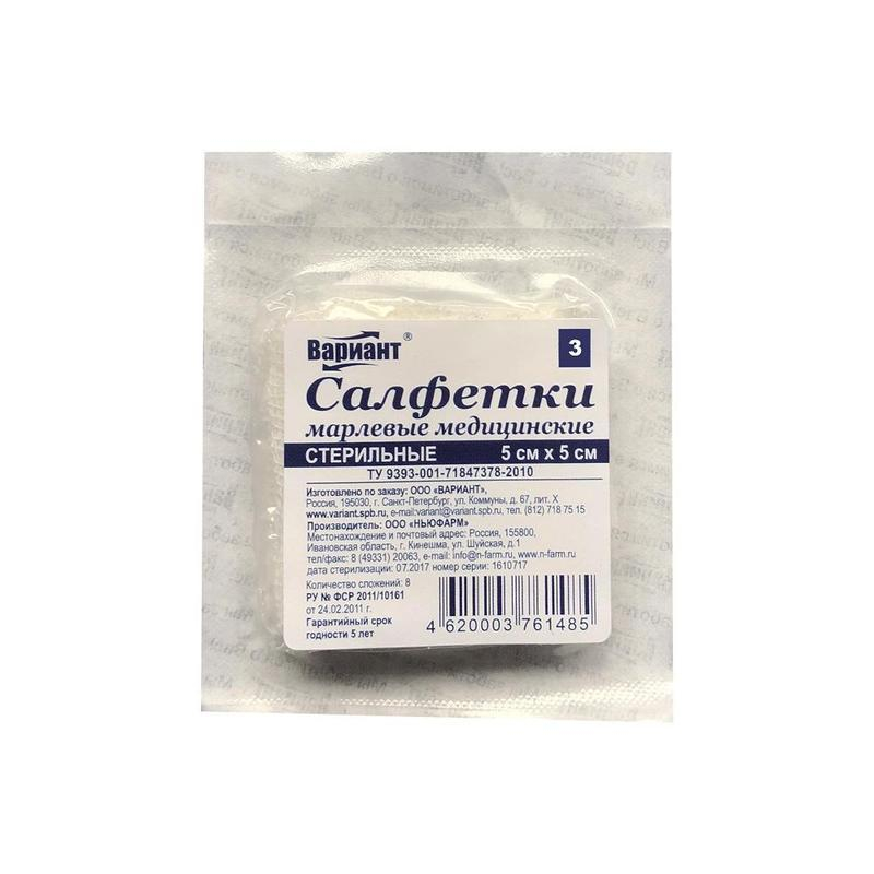 Салфетка стер 5×5см 8сл 17нитей 3шт/уп Вариант 2000 уп/кор ШК61478