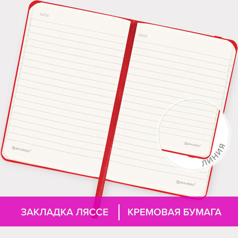 Блокнот МАЛЫЙ ФОРМАТ (96×140 мм) А6, BRAUBERG ULTRA, балакрон, 80 г/м2, 96 л., линия, красный