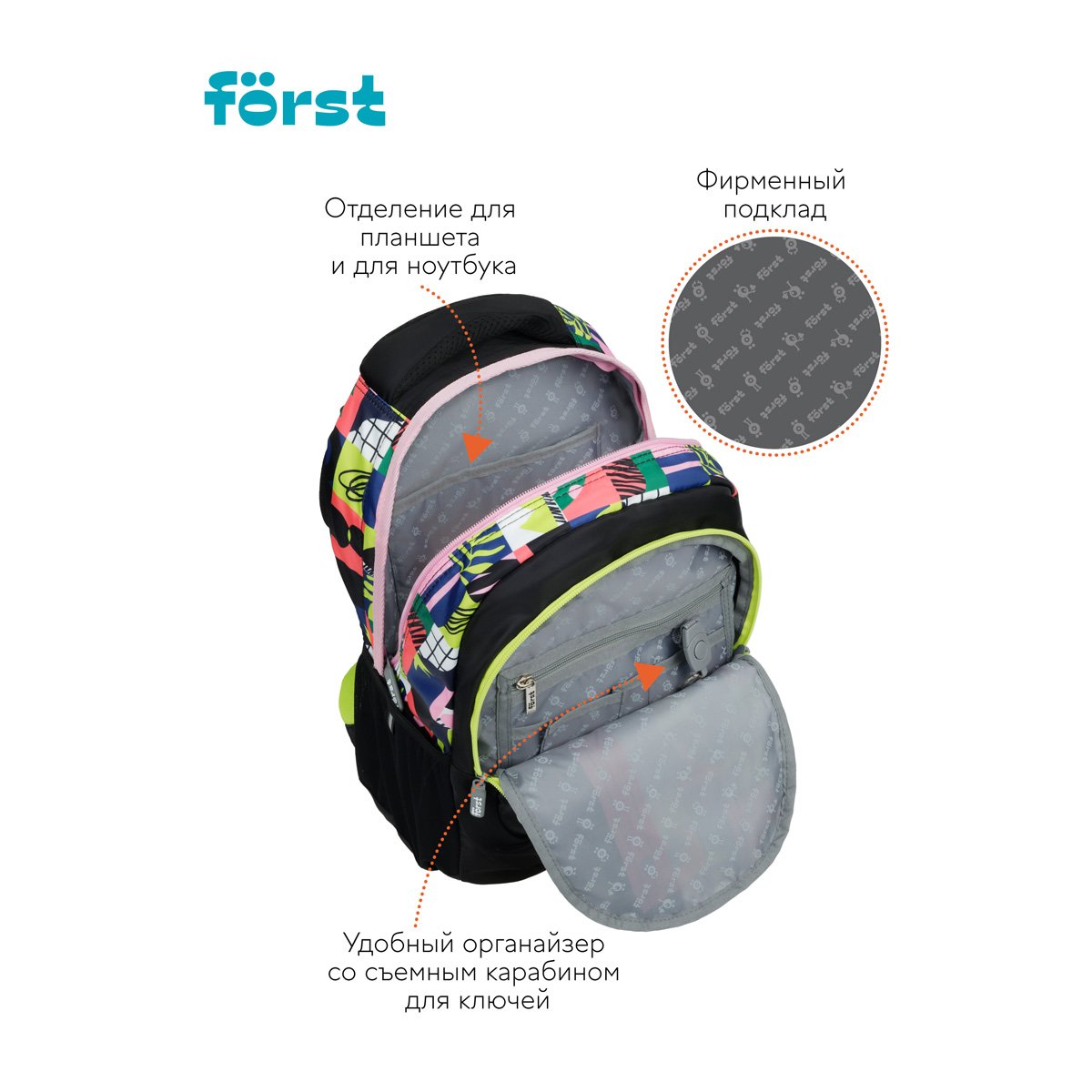 Рюкзак Först F-Trend «Fusion» 40×29×18 см, 2 отделения, 3 кармана, эргономичная спинка