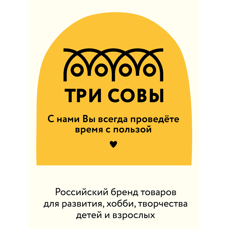 Настольная игра ТРИ СОВЫ «Я играю в магазин», ценники, монеты, купюры, пластиковые карты в картонной коробке