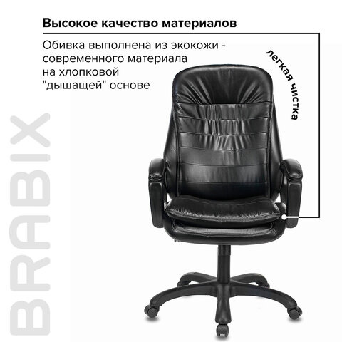 Кресло офисное BRABIX PREMIUM «Omega EX-589», экокожа, черное, 532094