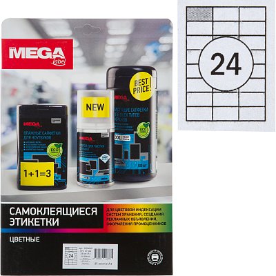 Этикетки самоклеящиеся Promega label 70×37мм зеленая 24ш/л А4 25л/уп