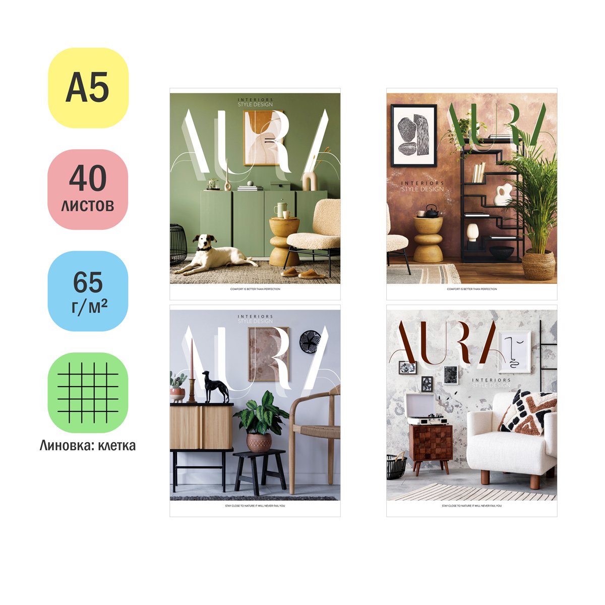 Тетрадь 40л., А5, клетка ArtSpace «Стиль. Interiors design»