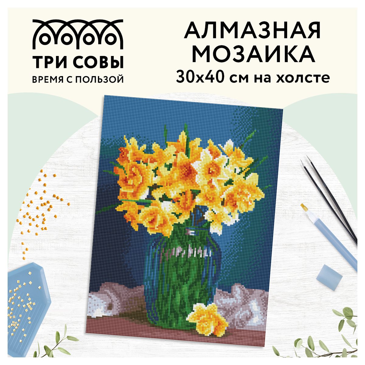Алмазная мозаика ТРИ СОВЫ «Нарциссы», 30×40см, холст, картонная коробка с пластиковой ручкой