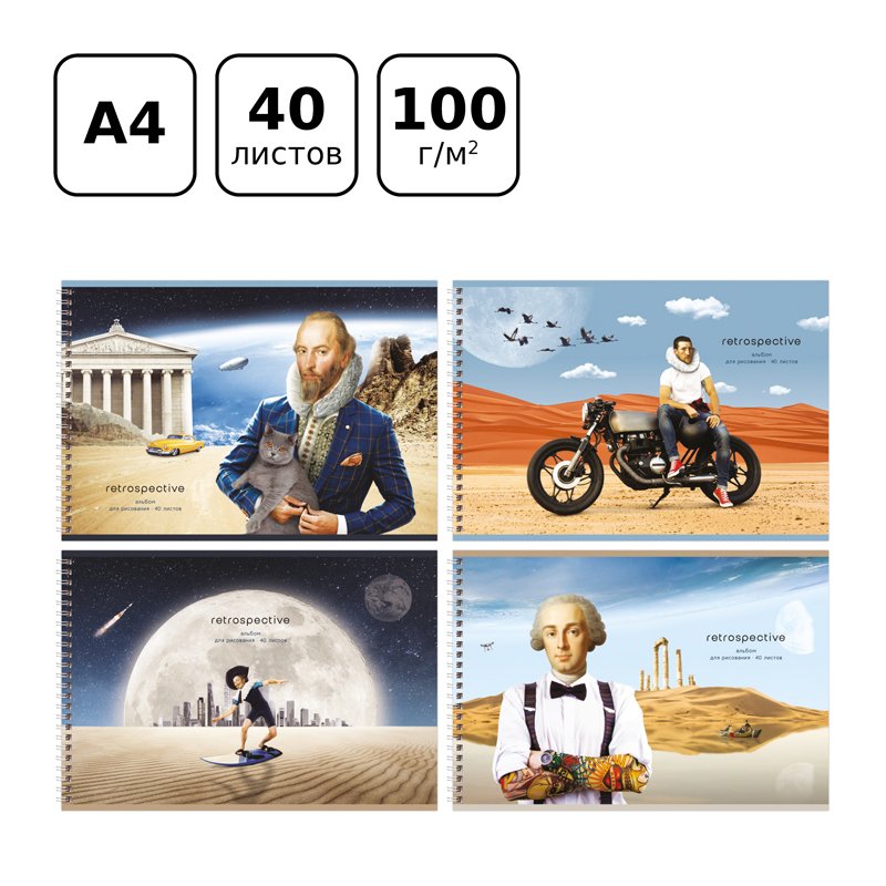 Альбом для рисования 40л., А4, на гребне BG «Retrospective»