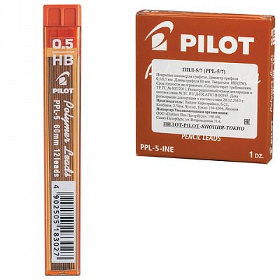 Стержни микрографические Pilot PPL-5 0.5 мм (12 штук в упаковке)
