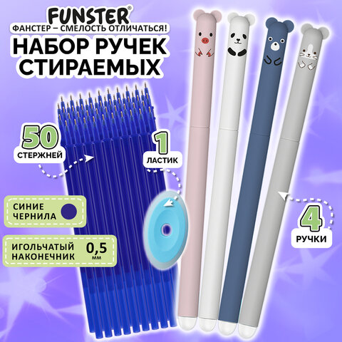 Ручки гелевые стираемые FUNSTER (ФАНСТЕР) «CUTE ANIMALS», СИНИЕ, НАБОР 4 ШТ., 50 стержней, 1 ластик, узел 0.5 мм, линия 0.35 мм