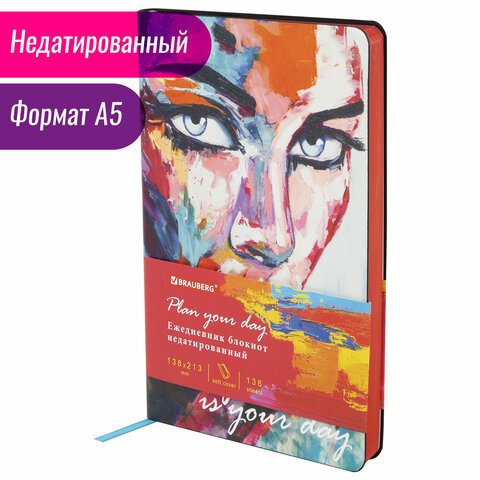 Ежедневник недатированный А5 (138×213мм), BRAUBERG_Серия_3наз2, гибкий, 136л, кожзам, 