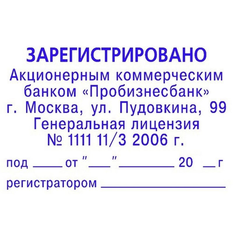 Оснастка для штампов автоматическая Colop Pr. 55 40×60 мм