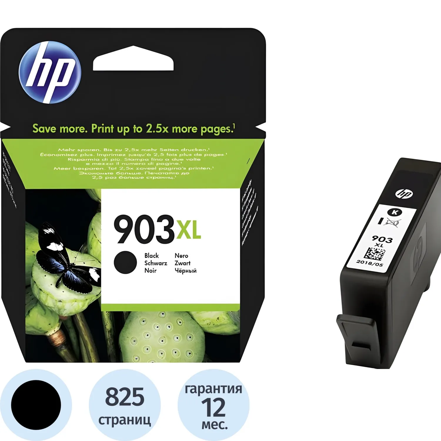 превью Картридж струйный HP 903XL T6M15AE чёрный оригинальный повышенной ёмкости