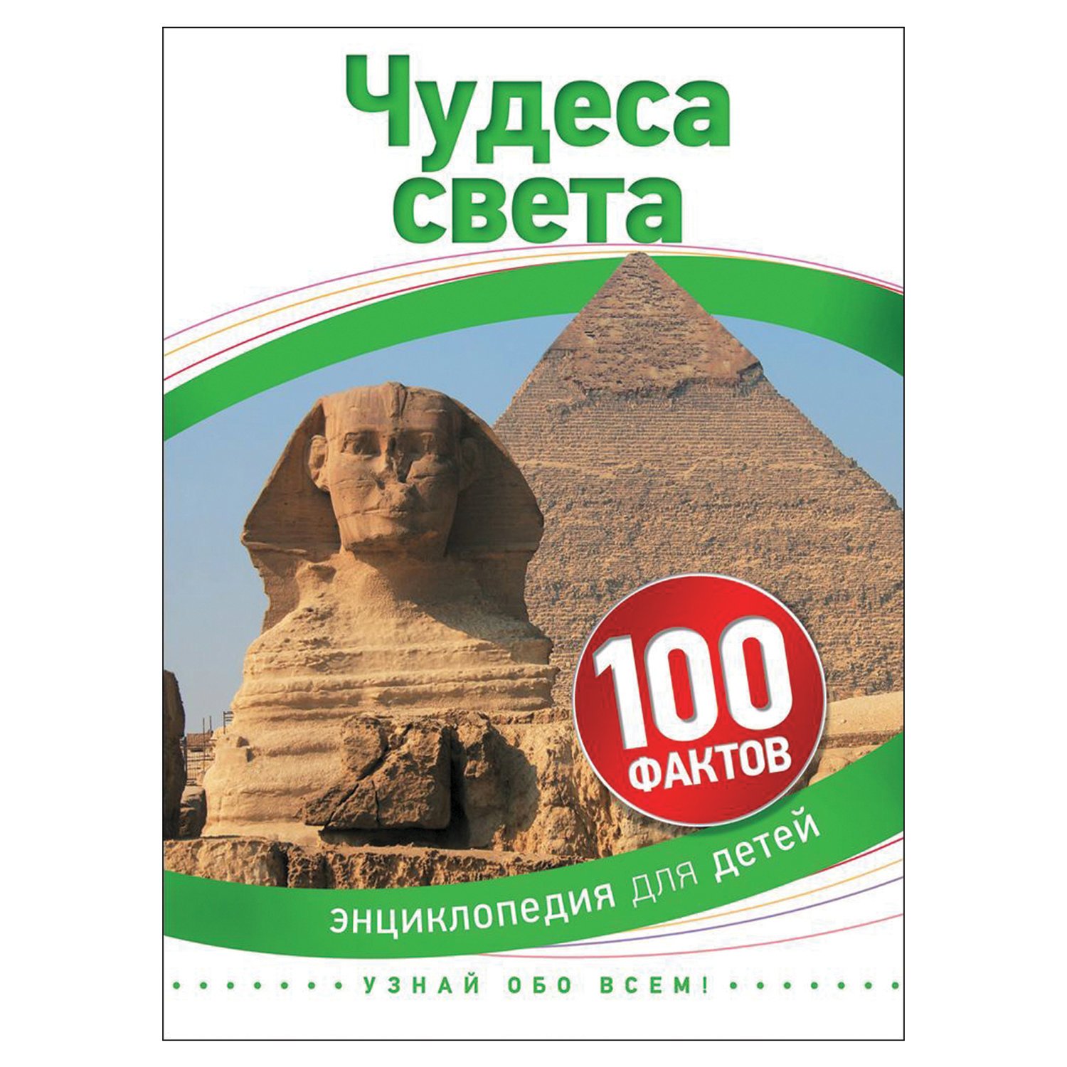 Книга Будь Чудом Купить В Интернет Магазине
