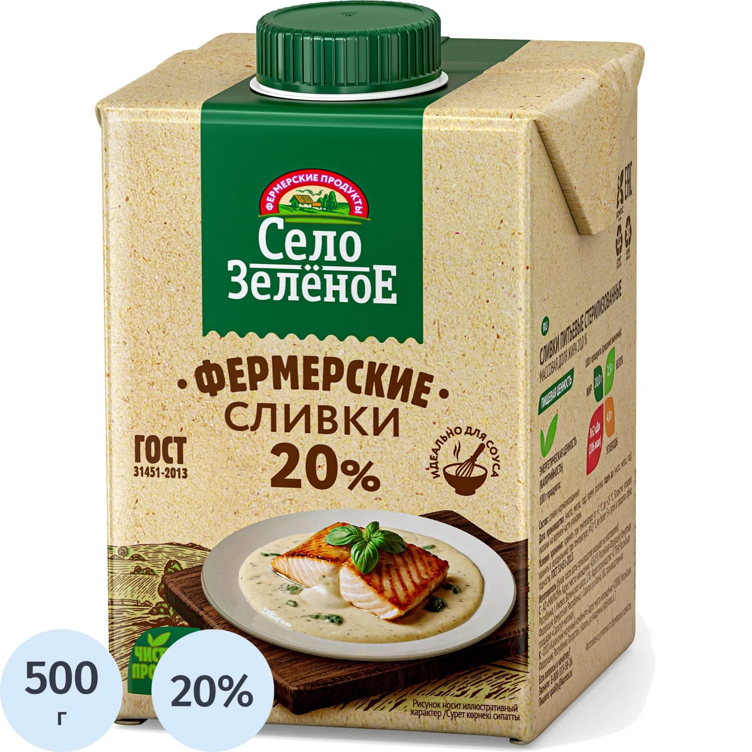 превью Сливки Село Зелёное стерилизованные 20% 500 г