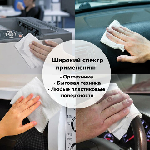 Чистящие салфетки BRAUBERG «Power Clean», в тубе, 100 шт., влажные, для пластика