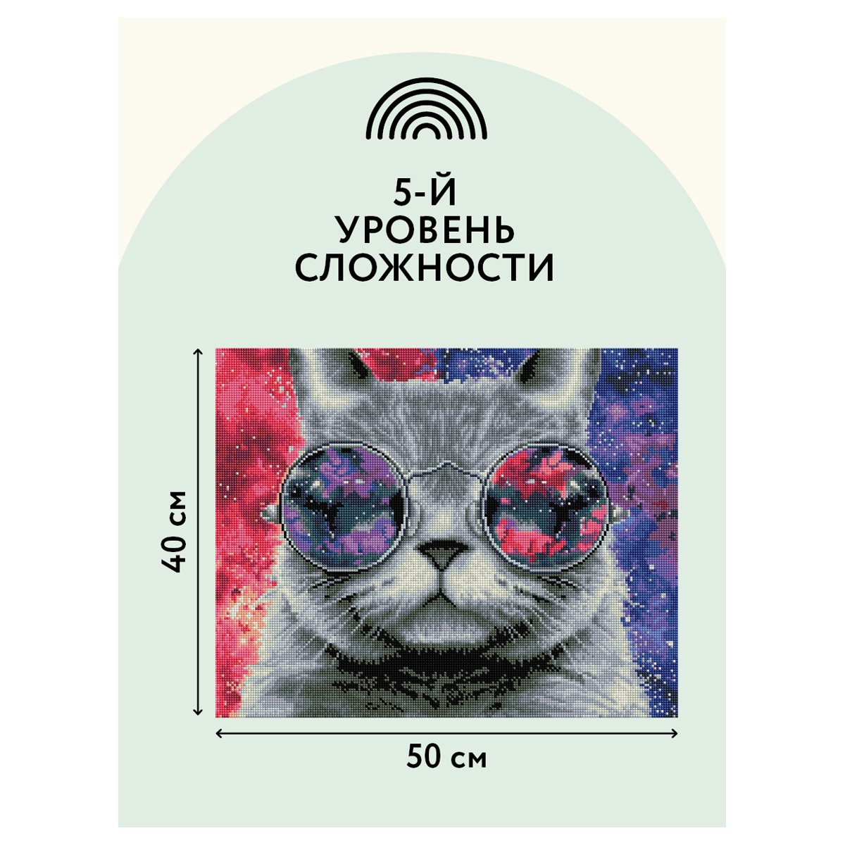 Алмазная мозаика ТРИ СОВЫ «Кошачий космос», 40×50см, холст на деревянном подрамнике, картонная коробка с пластиковой ручкой