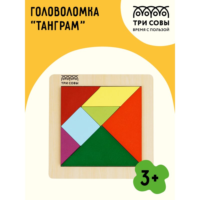 Головоломка ТРИ СОВЫ «Танграм», дерево, 7 фигур, 20 заданий