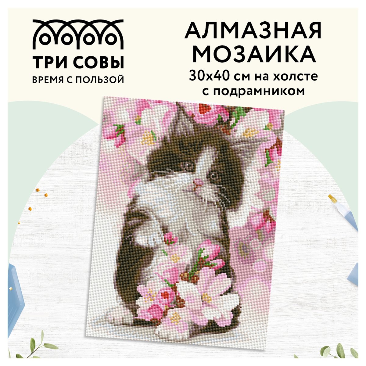 Алмазная мозаика ТРИ СОВЫ «Котенок в цветах», 30×40см, холст на деревянном подрамнике, картонная коробка с пластиковой ручкой