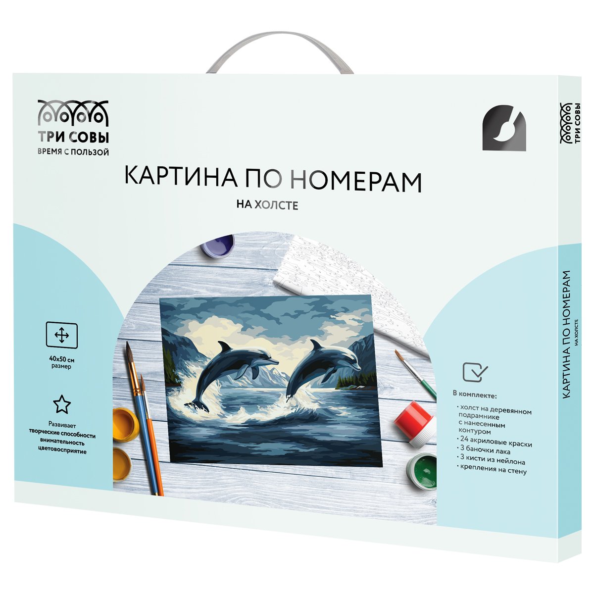 Картина по номерам на холсте ТРИ СОВЫ «Дельфины», 40×50, с акриловыми красками и кистями