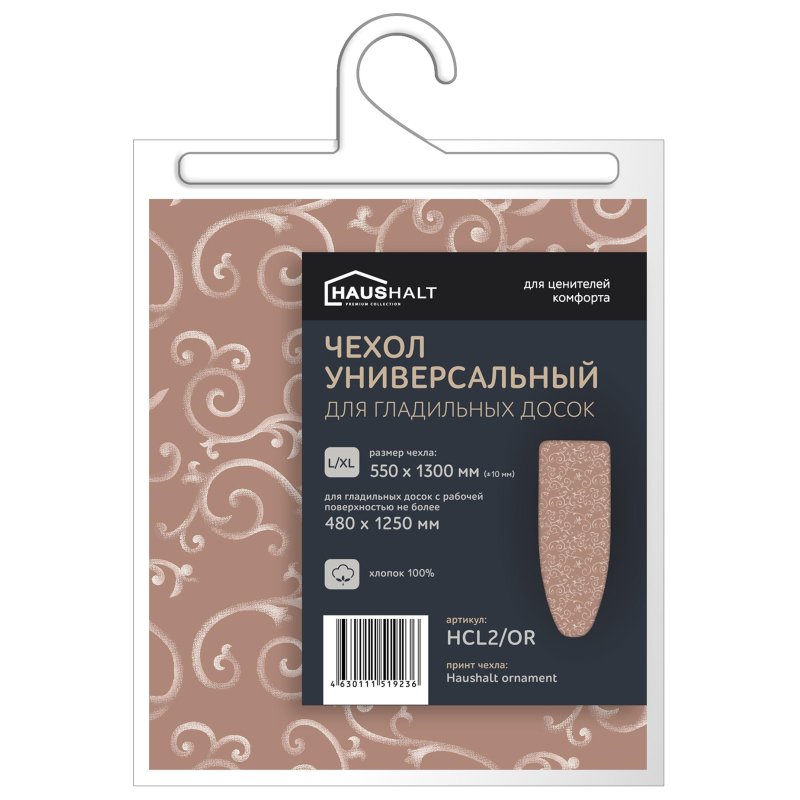 Чехол для гладильной доски универсальный Haushalt HCL2 1300×550 ornament