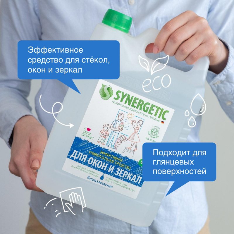 Средство для мытья стекол и зеркал с антибактериальным эффектом 5 л SYNERGETIC, биоразлагаемое