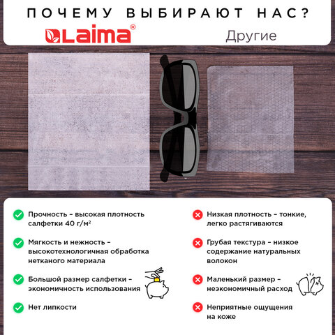 Салфетки влажные 120 шт., АНТИБАКТЕРИАЛЬНЫЕ, с пластиковым клапаном, LAIMA «Antibacterial»