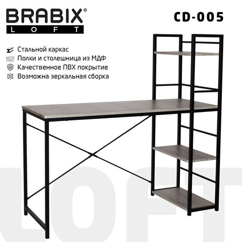 превью Стол на металлокаркасе BRABIX «LOFT CD-005», 1200×520х1200 мм, 3 полки, цвет дуб антик
