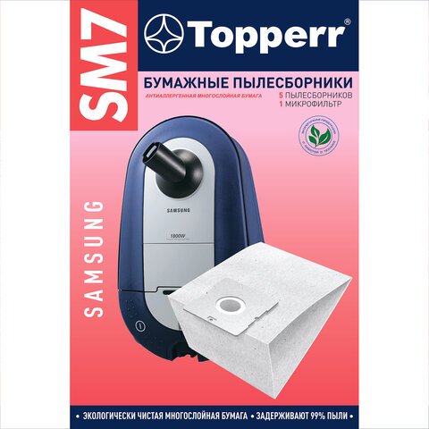Мешок для пылесоса (пылесборник) бумажный TOPPERR SM7, SAMSUNG, КОМПЛЕКТ 5 шт. 