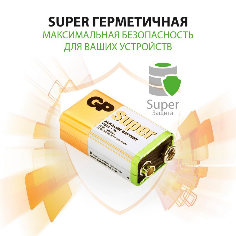 Элементы питания батарейка GP Super эконом упак 9V/6LR61/Крона алкалин 1шт/