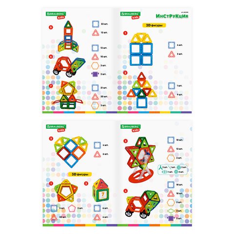 Магнитный конструктор MEGA MAGNETIC BLOCKS-79, с колесной базой и каруселью, BRAUBERG KIDS