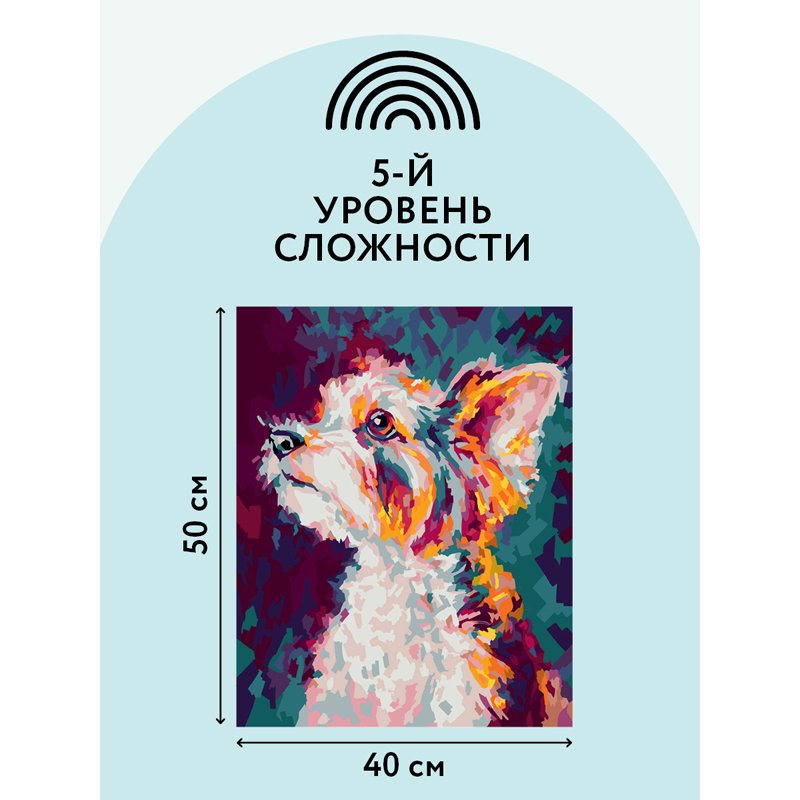 Картина по номерам на холсте ТРИ СОВЫ «Друг», 40×50, с акриловыми красками и кистями