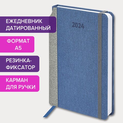 Ежедневник датированный 2024 А5 138×213 мм, BRAUBERG «Mosaic», под кожу, синий