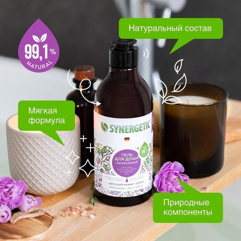 Гель для душа Synergetic Цветущий инжир и лотос 380 мл