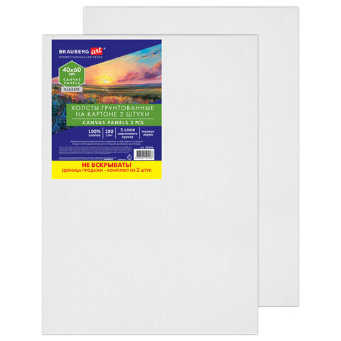 превью Холсты на картоне НАБОР 2 штуки (40×60 см), хлопок, грунт, 280 г/м2, BRAUBERG ART CLASSIC