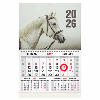Календарь квартальный 2026г, 1 блок 1 гребень, магнитный курсор, мелованная бумага, BRAUBERG, Символ года
