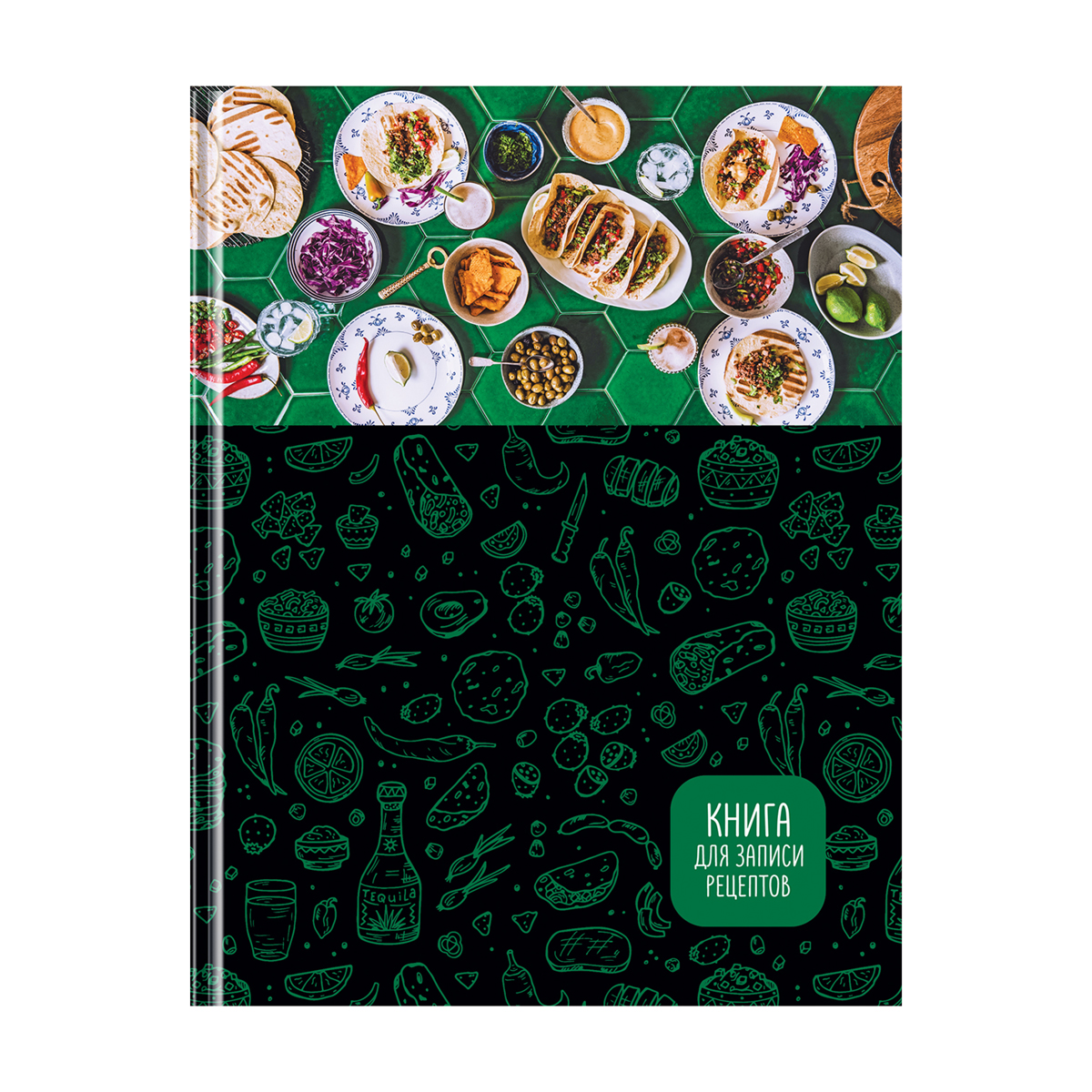 Книга для записи рецептов А5 96л., BG «Cookbook», матовая ламинация