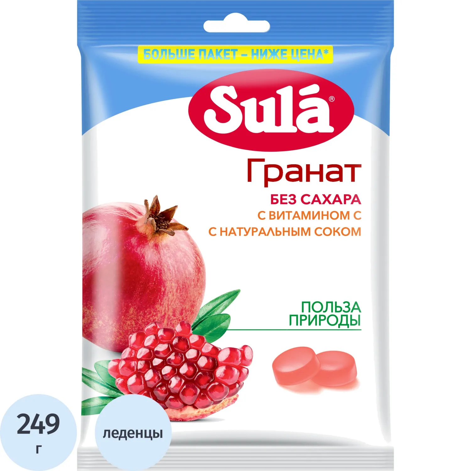 Леденцы Sula гранат без сахара 249 г