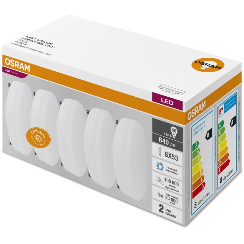 Лампа светодиодная OSRAM LVGX5360 8SW/865 230V GX53 (5 шт/уп)