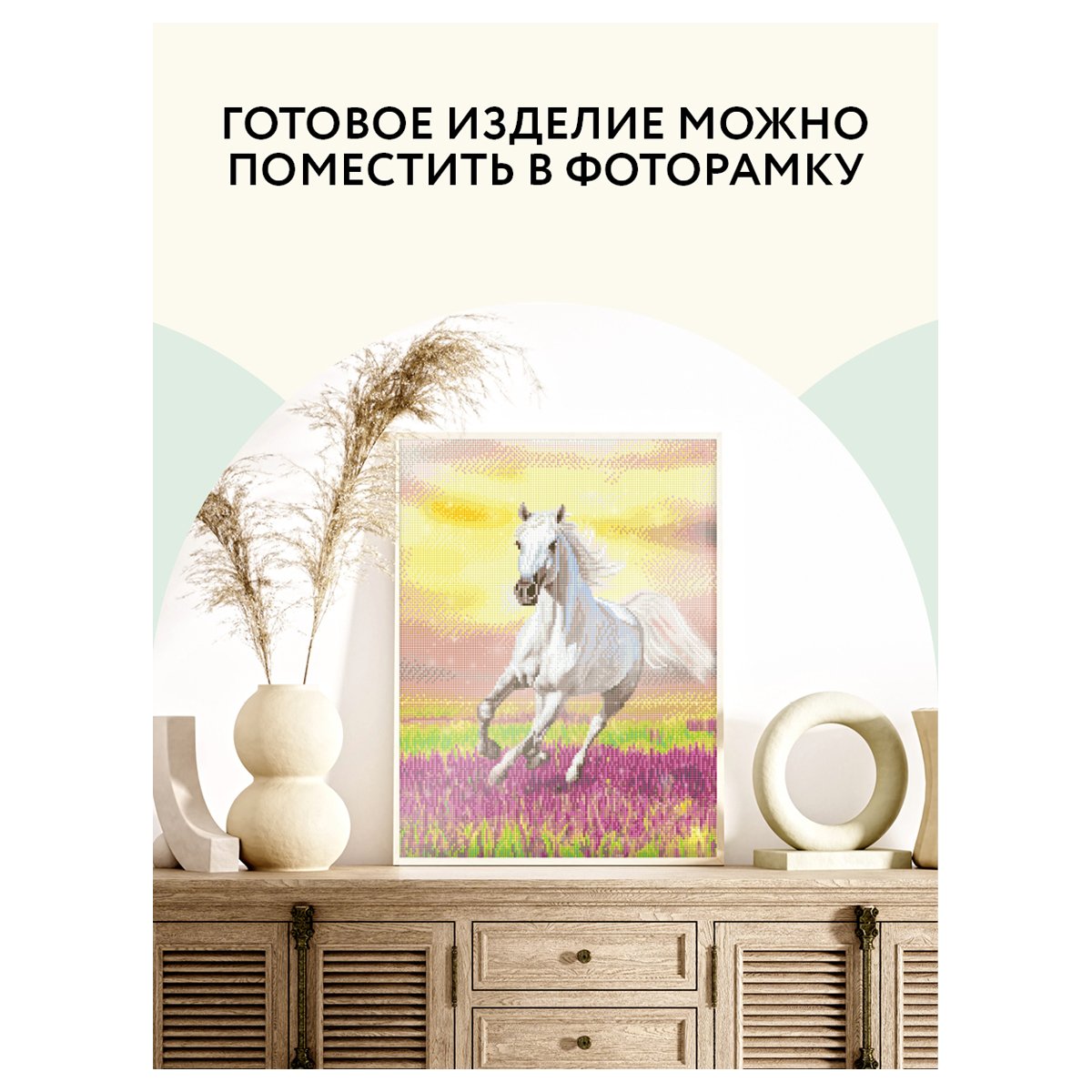Алмазная мозаика ТРИ СОВЫ «Свобода», 40×50см, холст, картонная коробка с пластиковой ручкой
