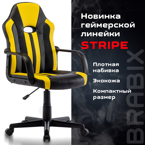 Кресло компьютерное BRABIX «Stripe GM-202», экокожа, черное/желтое