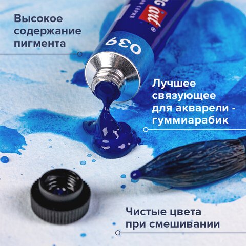 Акварель художественная в тубах НАБОР 12 цветов по 12 мл, BRAUBERG ART CLASSIC