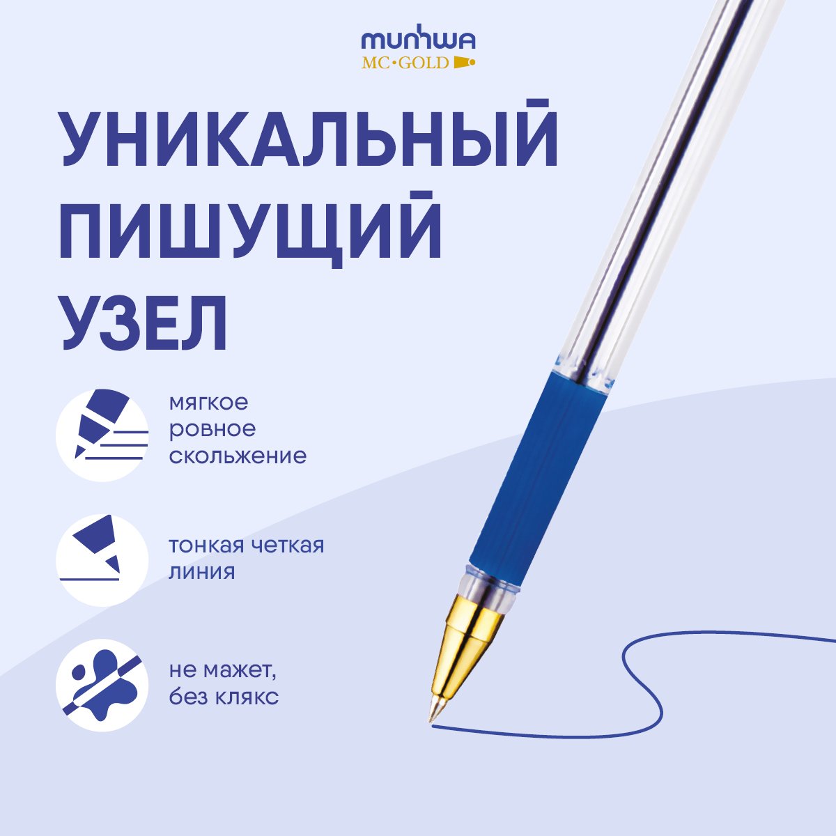 Набор шариковых ручек MunHwa «MC-Gold» 3шт., синие, 0.5мм, европодвес