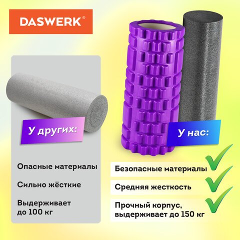 Массажные ролики для йоги и фитнеса 2 в 1, фигурный 33×14 см, цилиндр 33×10 см, фиолетовый/чёрный, DASWERK