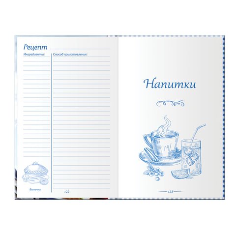Книга для записи кулинарных рецептов, А5, 80 л., «Альманах гурманов», твердая обложка 7БЦ, BRAUBERG