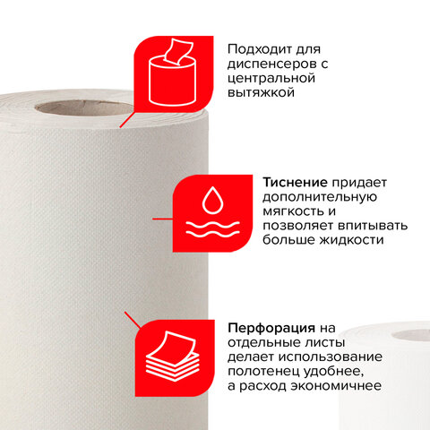 Полотенца бумажные с центральной вытяжкой 120 мLAIMA (Система M1) UNIVERSAL1-слойныесерыеКОМПЛЕКТ 6 рулонов112508