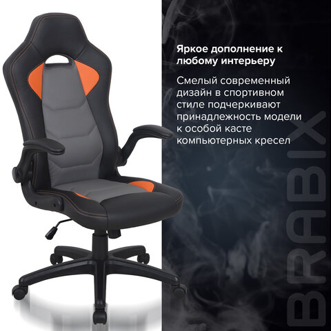 Кресло компьютерное BRABIX «Skill GM-005»откидные подлокотникиэкокожачерное/оранжевое532495