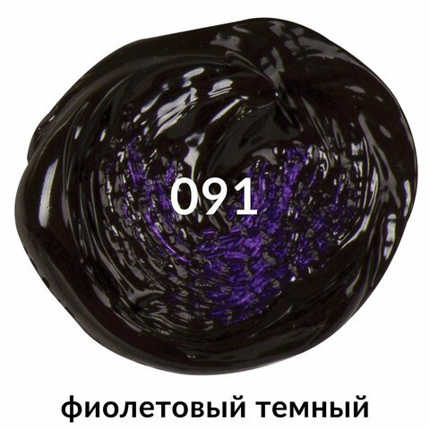 Краска акриловая художественная BRAUBERG ART CLASSIC, туба 75 мл, фиолетовая темная