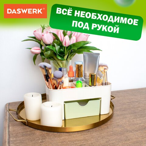 Органайзер для хранения косметикиканцтоваровмелочей MINI 22×10.5×11 смDASWERK608479